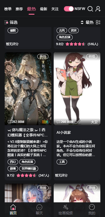 meimodu产品界面 3
